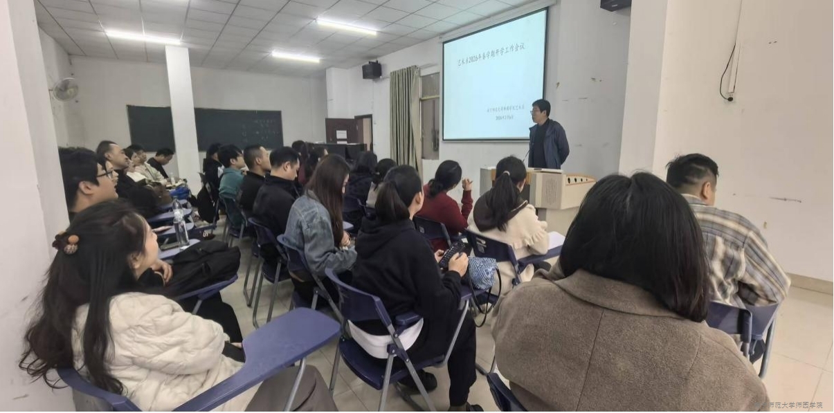 艺术系召开2025-2026学年春季学期开学工作会议