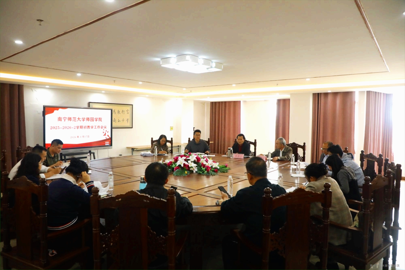 Beat365官网召开2025-2026-2学期初教学工作会议