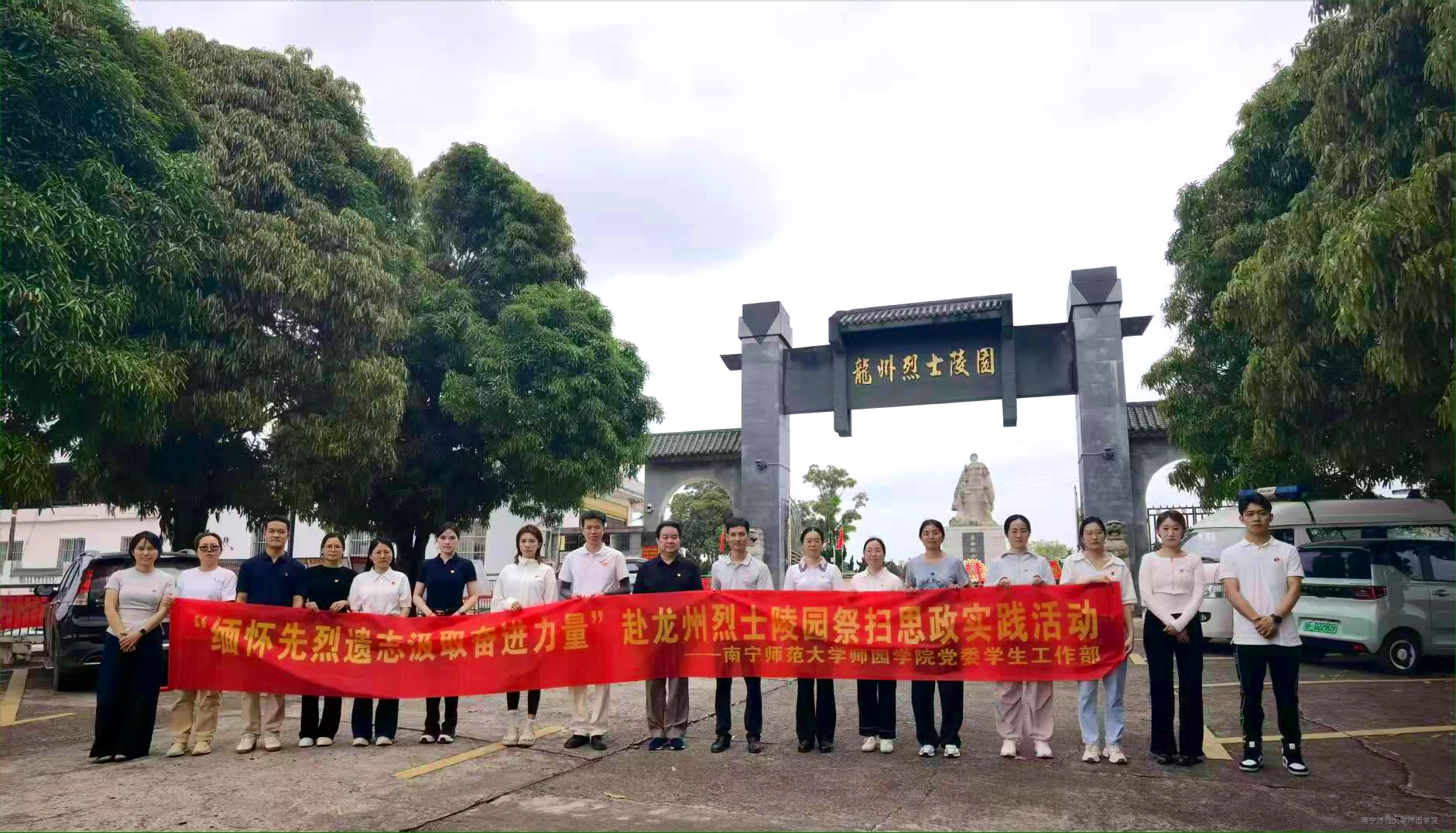 缅怀先烈遗志 汲取奋进力量