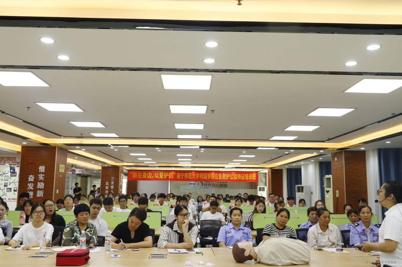 Beat365官网开展红十字会应急救护公益持证培训活动