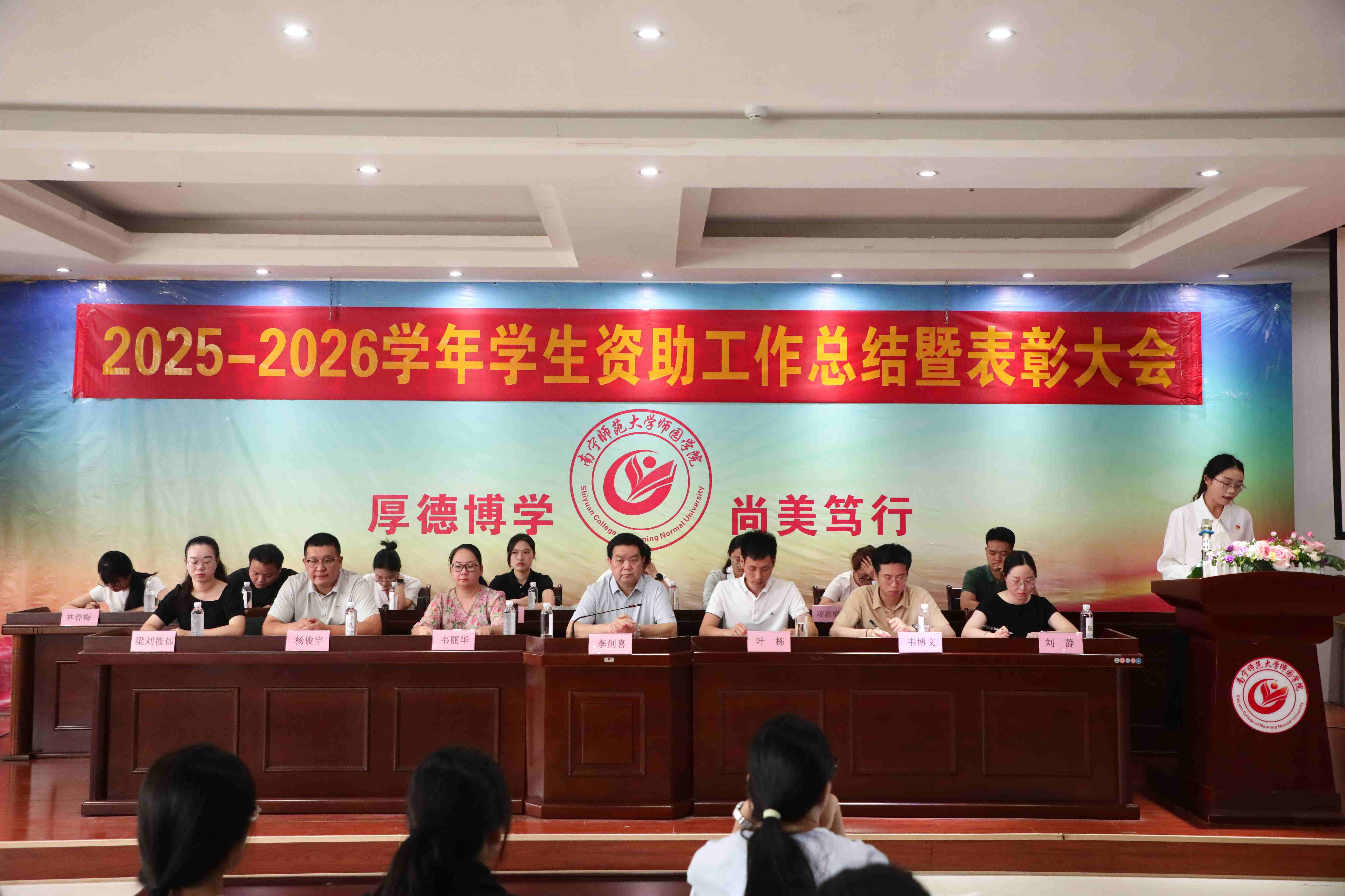 凝心聚力助成长 资助育人谱新篇