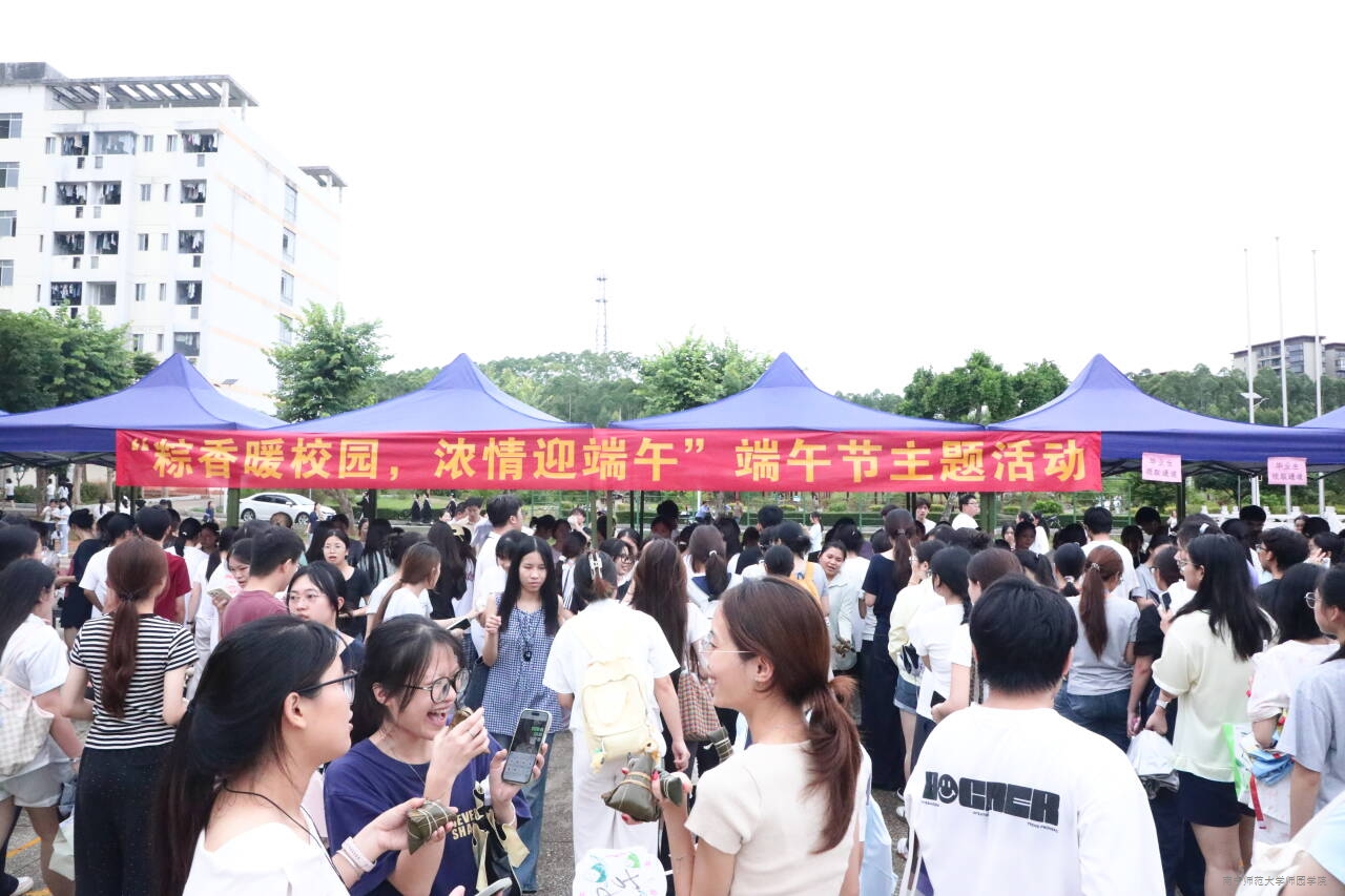 Beat365官网顺利举行“八桂校园石榴红·同心共筑中国梦”铸牢中华民族共同体意识端午节主题活动暨第十二届社团文化艺术节