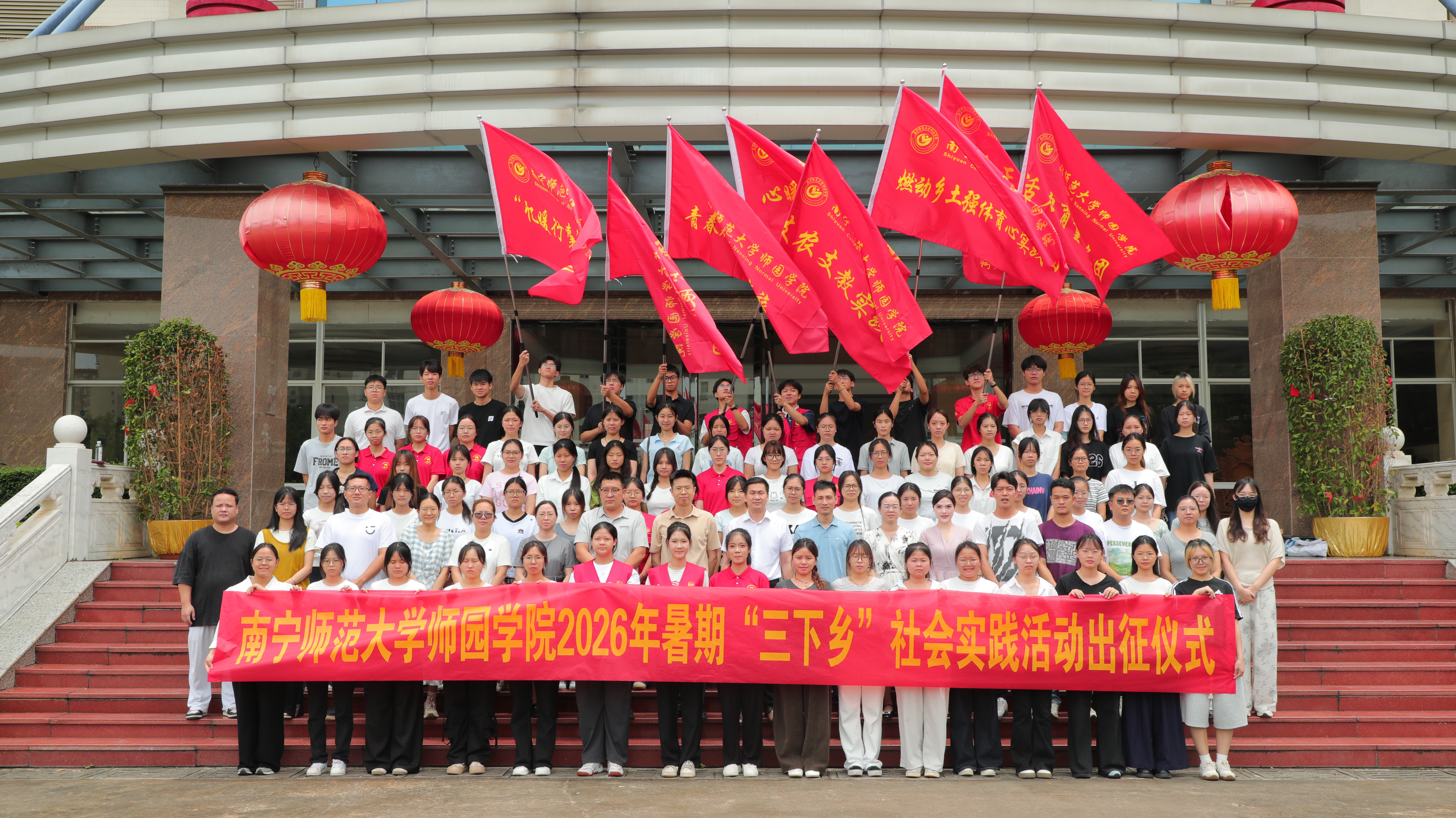 Beat365官网顺利举行2026年广西大学生文化科技卫生“三下乡”社会实践活动出征仪式