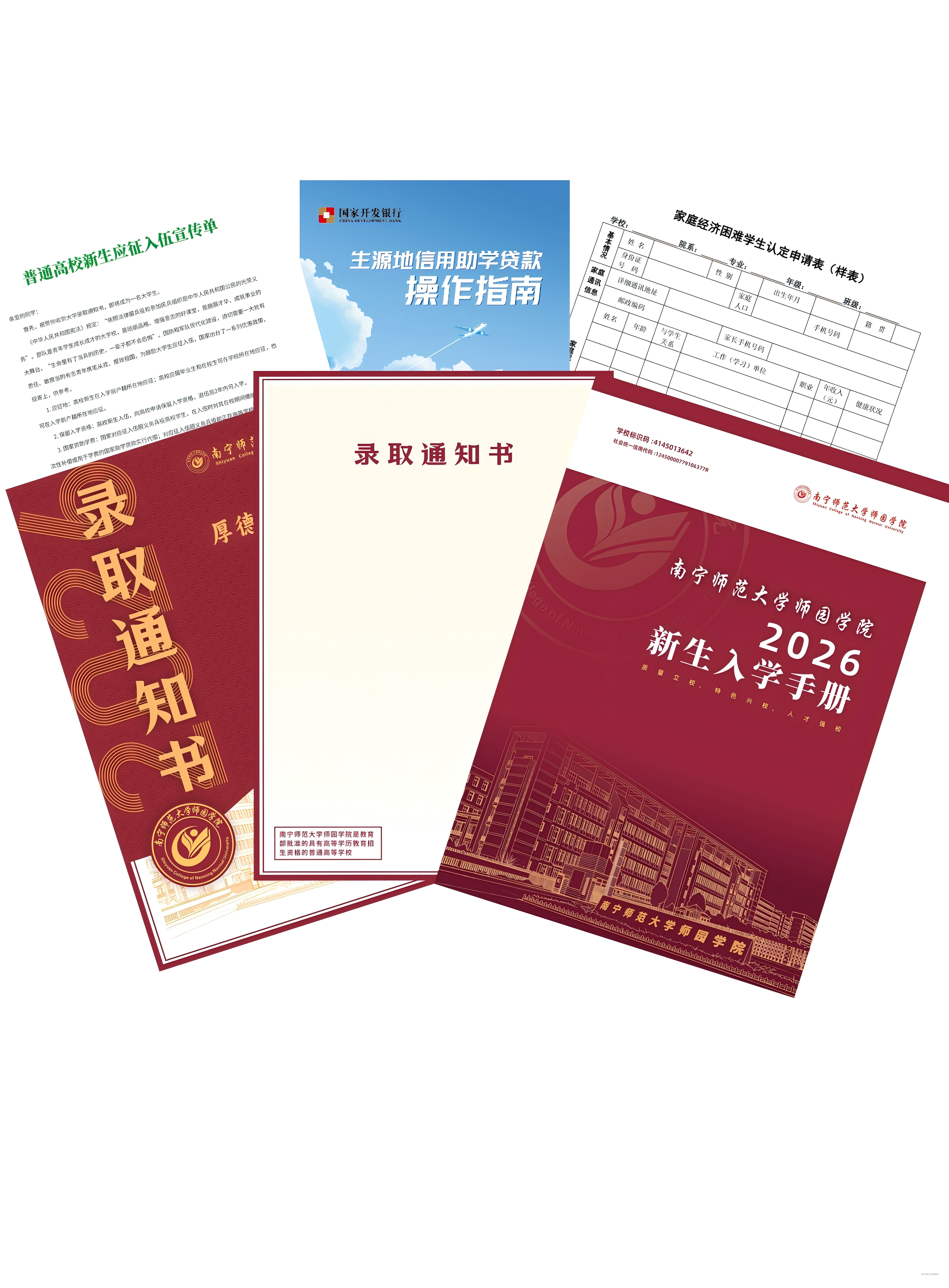 Beat365官网近期陆续寄出2026年新生录取通知书