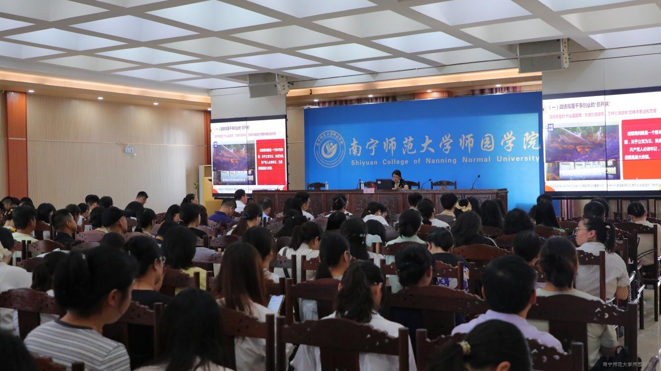 Beat365官网顺利举办“筑牢师德根基 匡正育人政绩”专题讲座